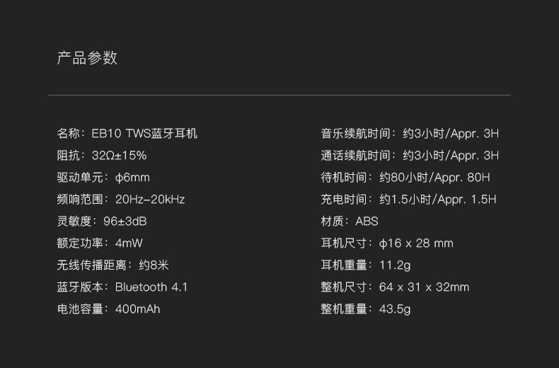 ROCK EB10 TWS蓝牙耳机