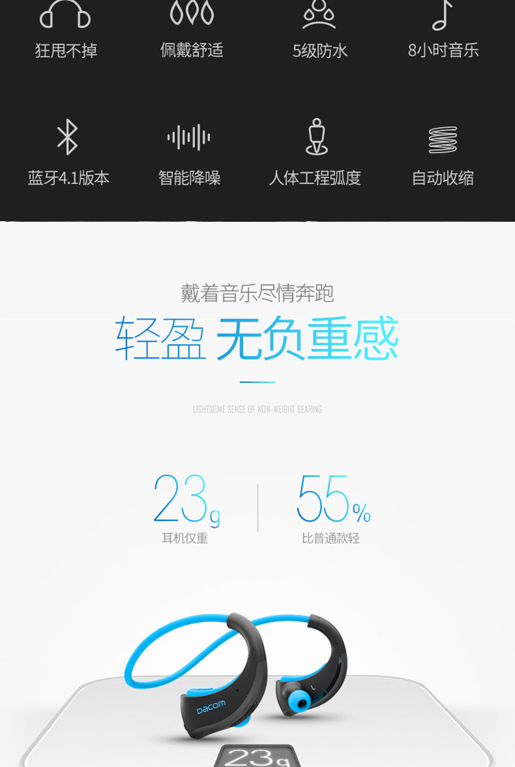 DACOM Armor 无线蓝牙耳机运动跑步4.1双耳头戴式立体声适用于苹果安卓通用版
