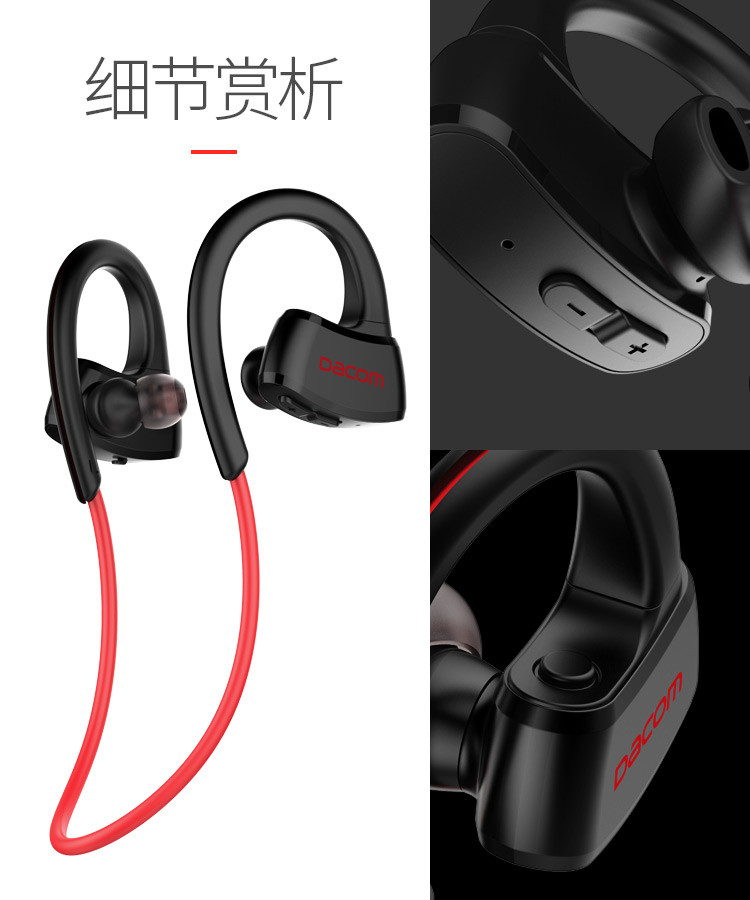 DACOM 飞鱼P10运动型跑步防水蓝牙耳机MP3一体入耳式头戴挂耳塞式