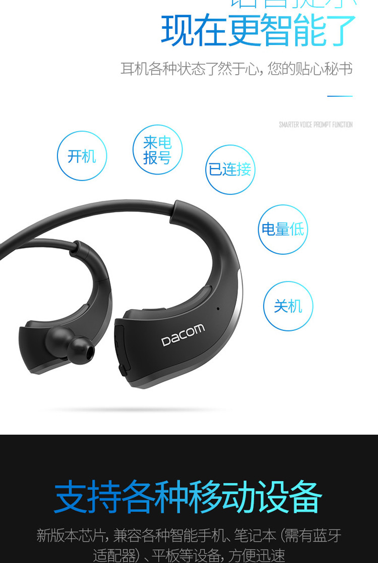 DACOM Armor 无线蓝牙耳机运动跑步4.1双耳头戴式立体声适用于苹果安卓通用版
