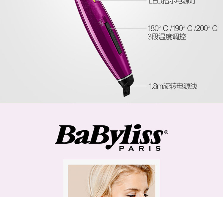 巴比丽丝（BABYLISS）直发器负离子家用恒温电直夹板直发梳 HSB100PCN