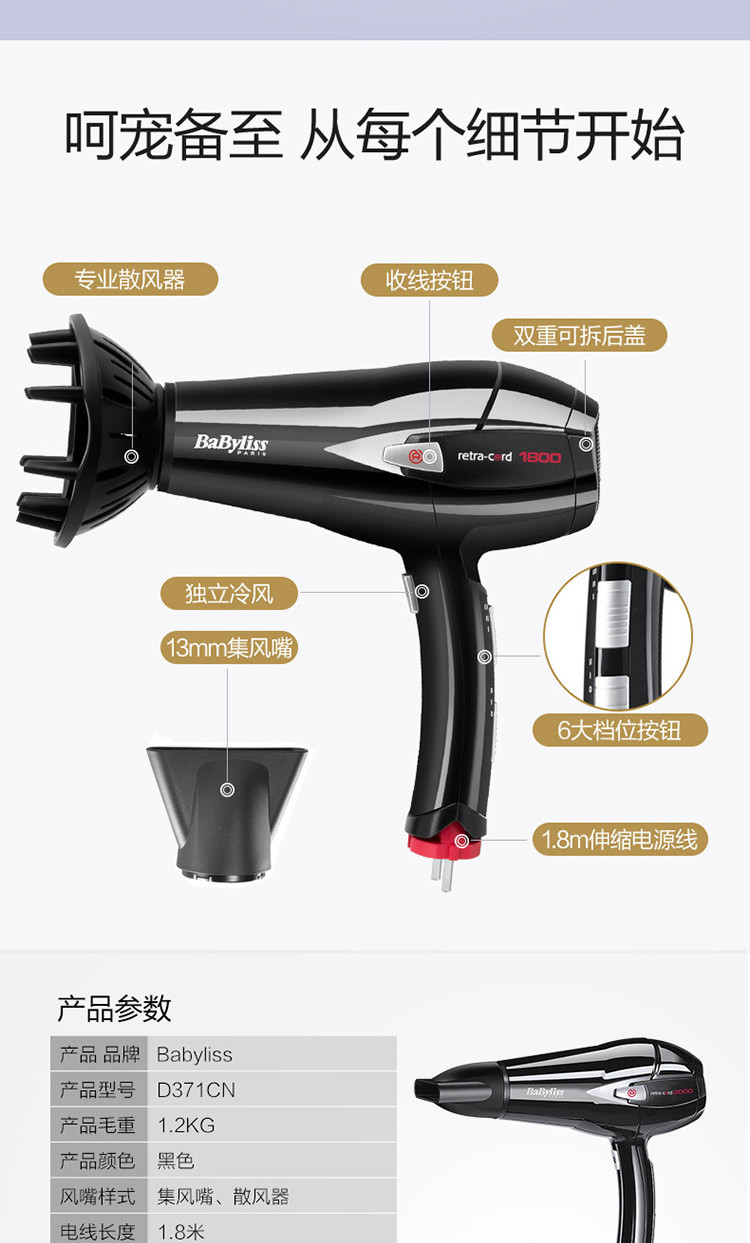 巴比丽丝（BABYLISS） 吹风机家用大功率冷热风恒温发廊收线电吹风筒1800W D371CN