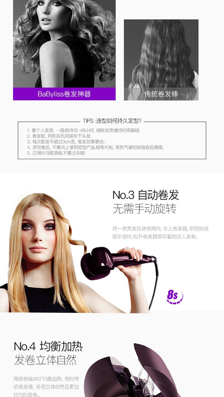 巴比丽丝（BaByliss）卷发棒 自动卷发器-标准版温控卷发器 2667DCN