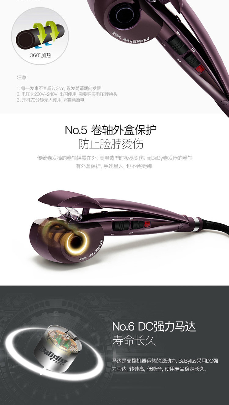 巴比丽丝（BaByliss）卷发棒 自动卷发器-标准版温控卷发器 2667DCN