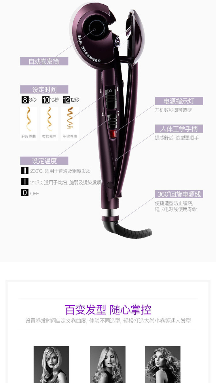 巴比丽丝（BaByliss）卷发棒 自动卷发器-标准版温控卷发器 2667DCN