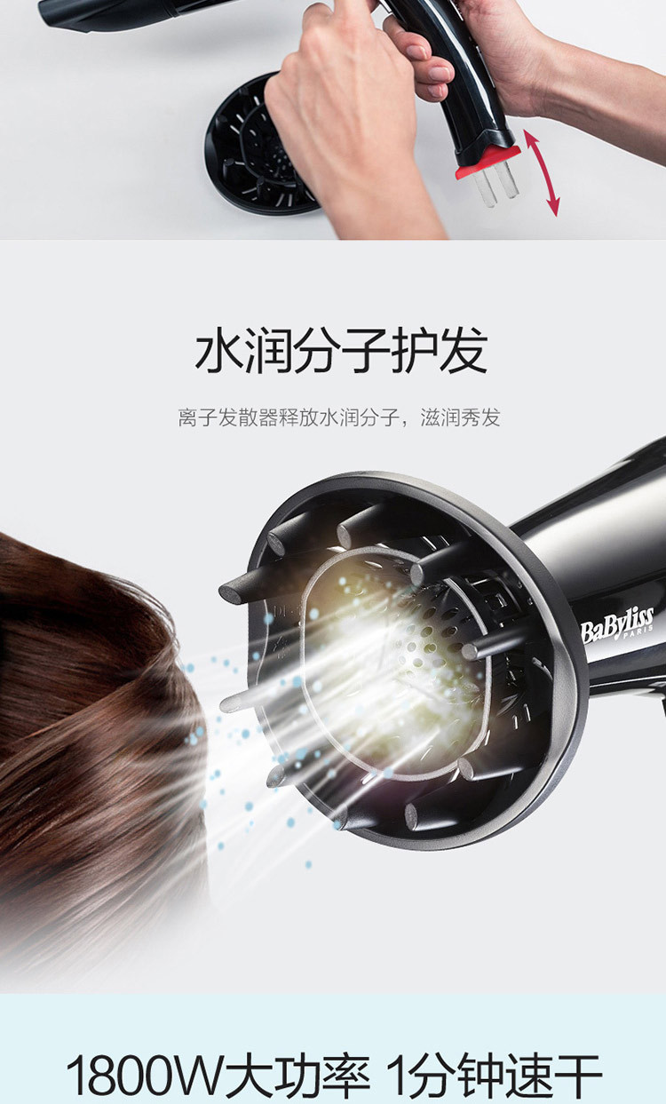 巴比丽丝（BABYLISS） 吹风机家用大功率冷热风恒温发廊收线电吹风筒1800W D371CN