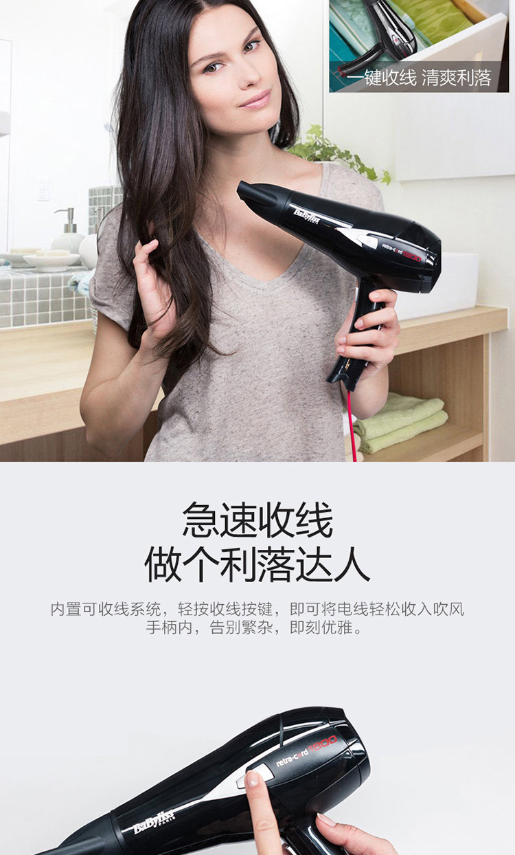 巴比丽丝（BABYLISS） 吹风机家用大功率冷热风恒温发廊收线电吹风筒1800W D371CN