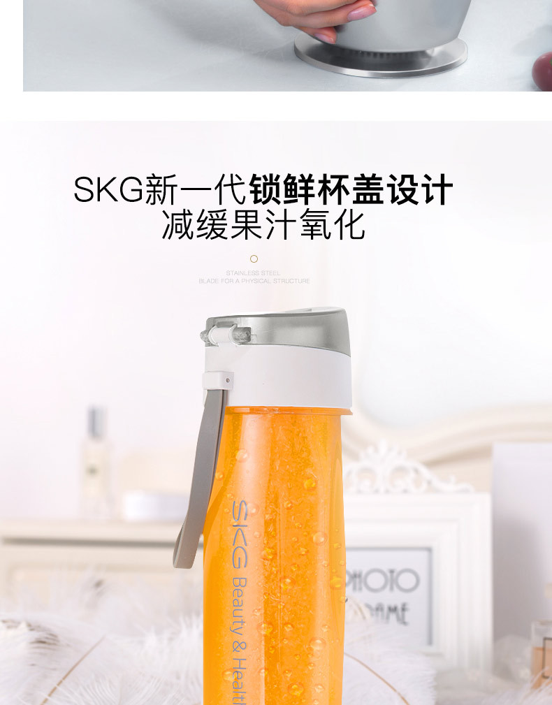 SKG 家用榨汁机便携式 奶昔搅拌辅食迷你榨汁杯多功能果汁机 2509 白色