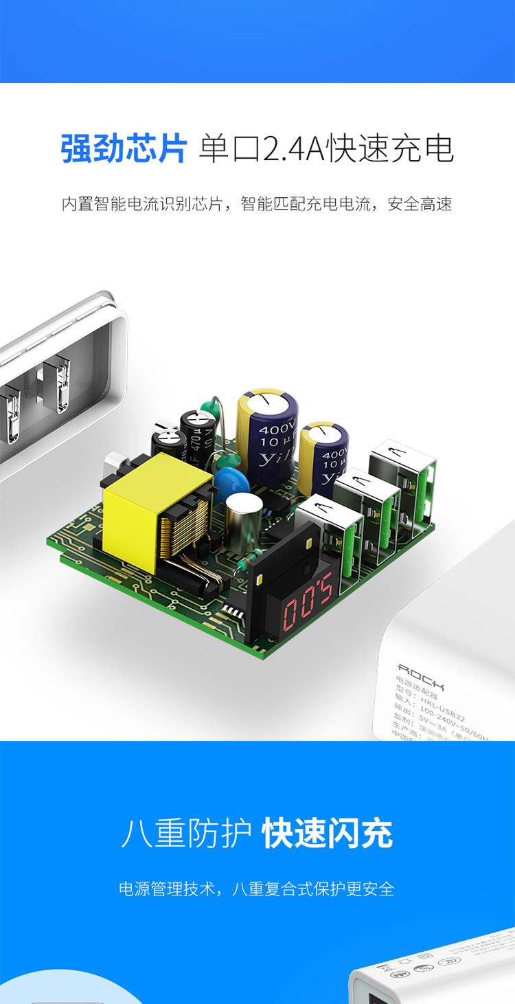 ROCK T14 3口数显旅行充电器