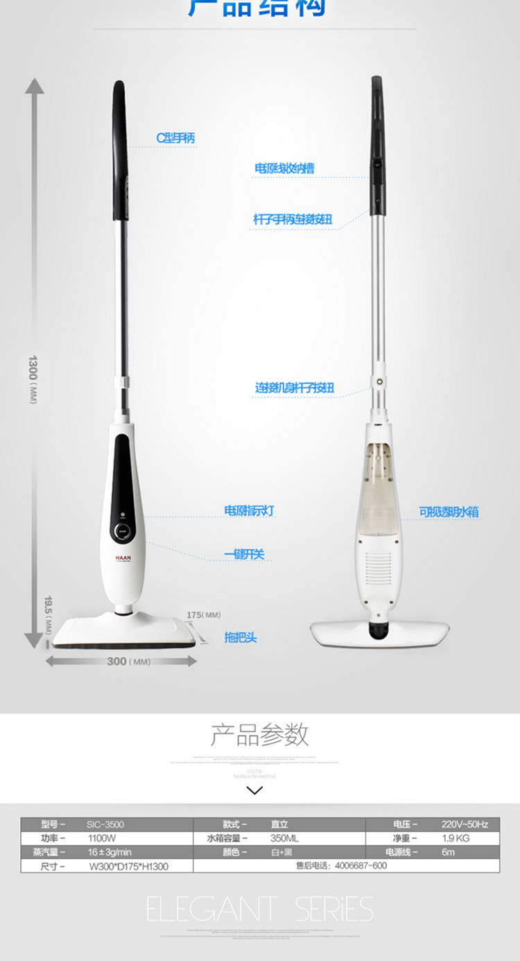 韩京姬（HAAN） 蒸汽拖把家用高温电动拖地清洁机杀菌除螨SIC-3500 白色