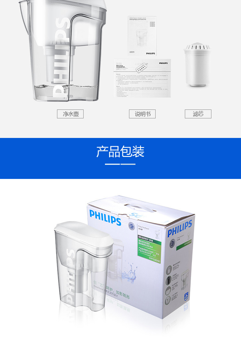 飞利浦（PHILIPS） WP4200/00 净水壶 家用滤水壶