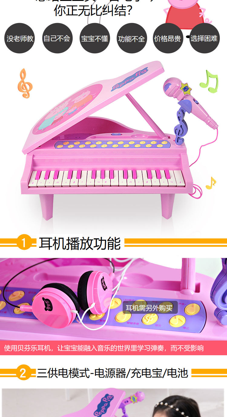 佩奇 益智玩具佩奇的迷你电子琴 99034