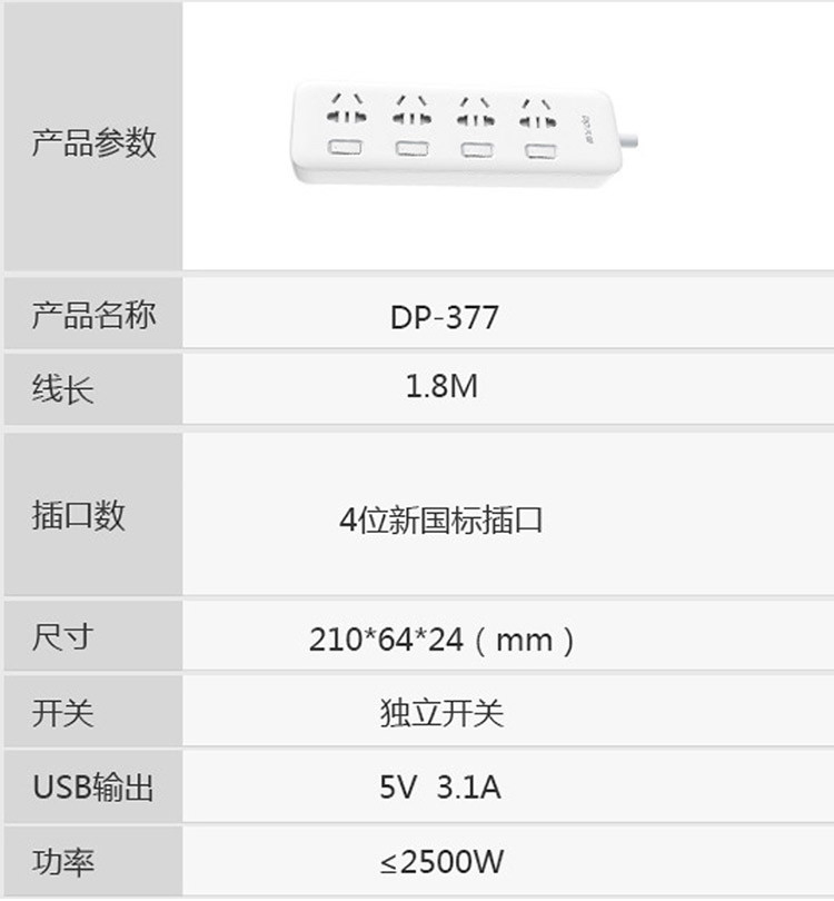 DP/久量 多孔插座面板插排插线板家用1.8米四位20孔分控DP-377