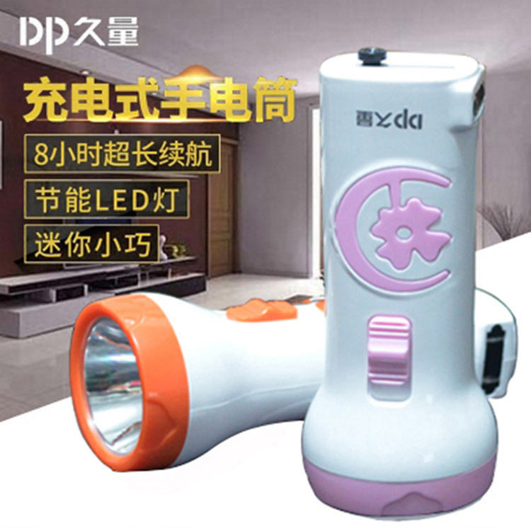 DP/久量 家用迷你手电筒充电应急手电筒橙色DP-9121A