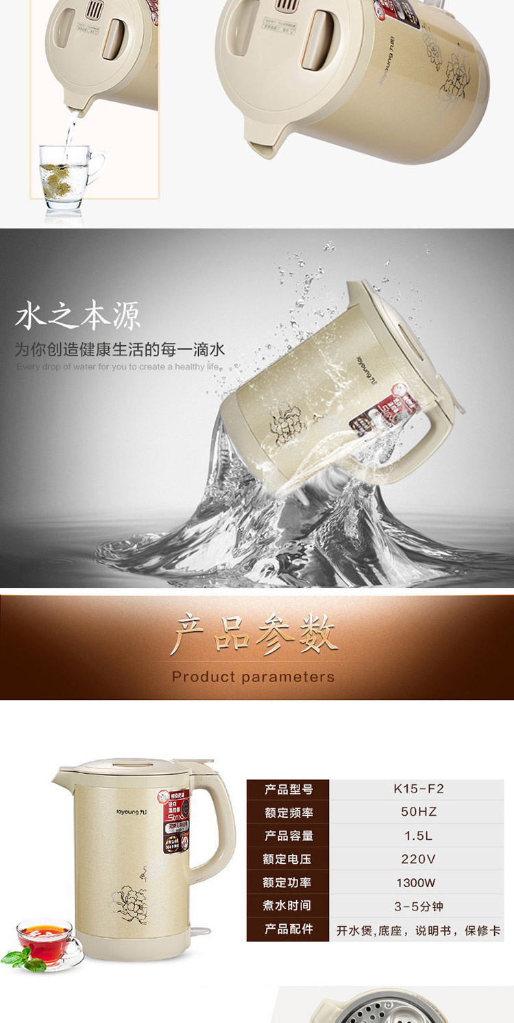 九阳（Joyoung）电水壶 热水壶 1.5L电热水壶 进口品牌温控器 烧水壶K15-F2