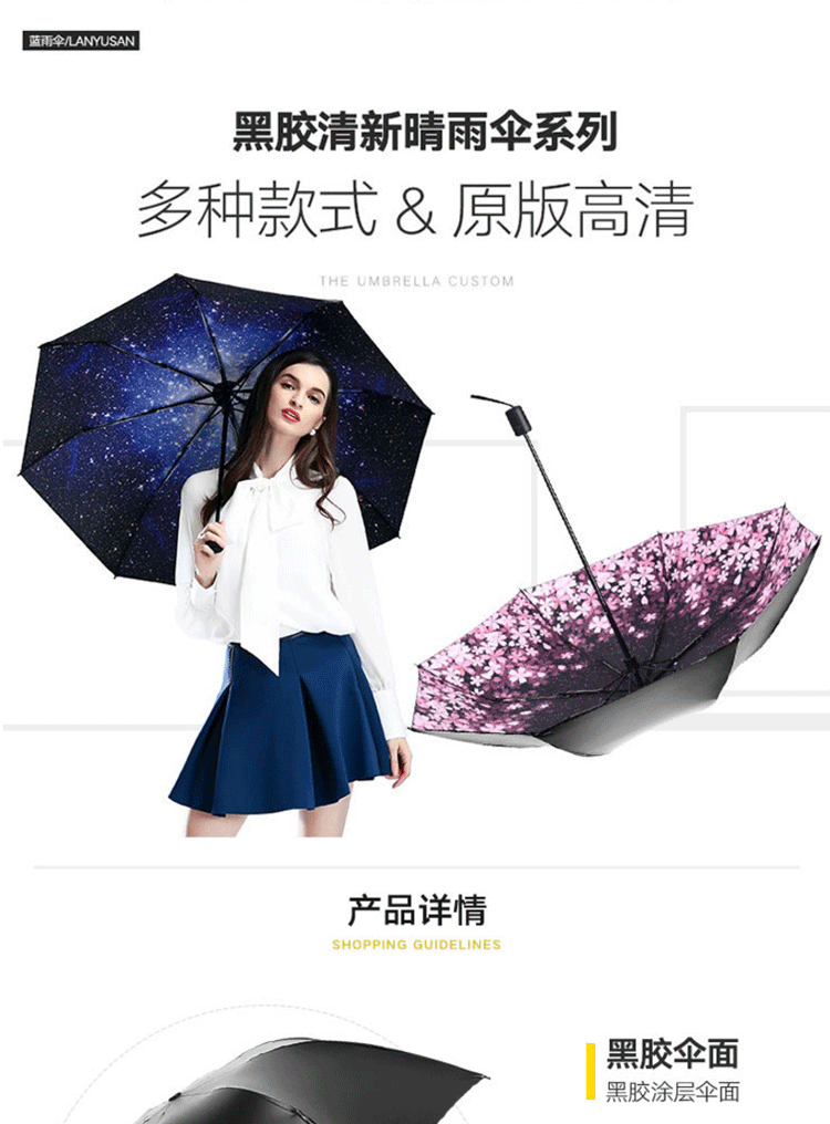 蓝雨晴雨两用雨伞女黑胶防晒小黑伞折叠防紫外线遮阳伞太阳伞 23寸