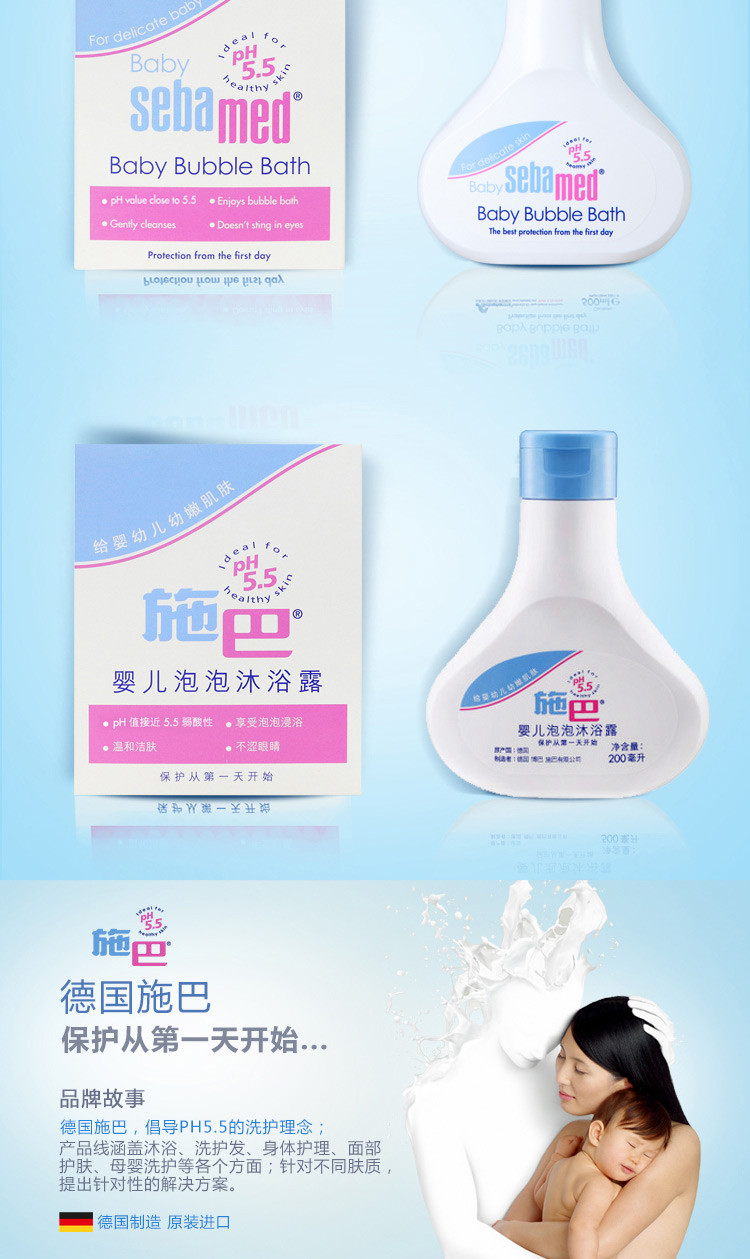 施巴（sebamed）婴儿泡泡沐浴露200ml