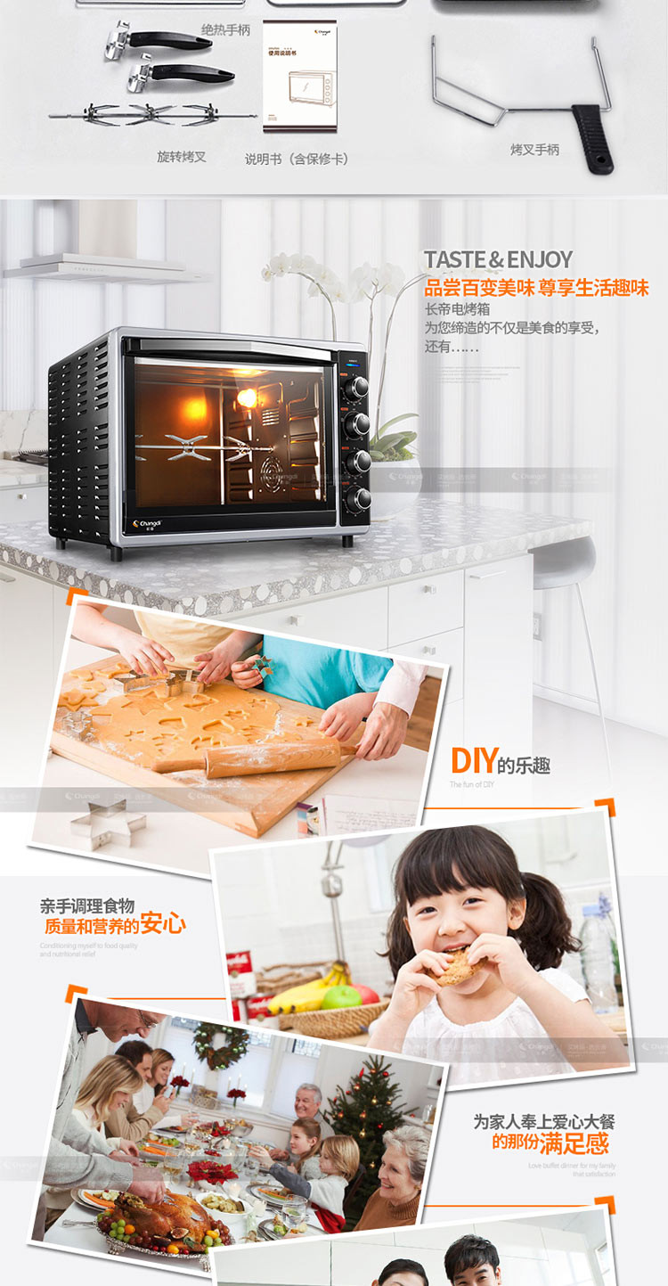 长帝(Changdi)52升超大容量 不沾油内胆 家用多功能电烤箱CRTF52W