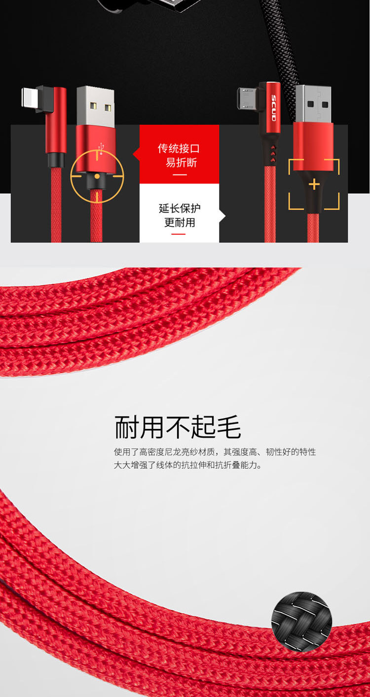 飞毛腿RM9安卓Micro数据线GAME弯头线编织线L型游戏电源线1米（颜色随机）