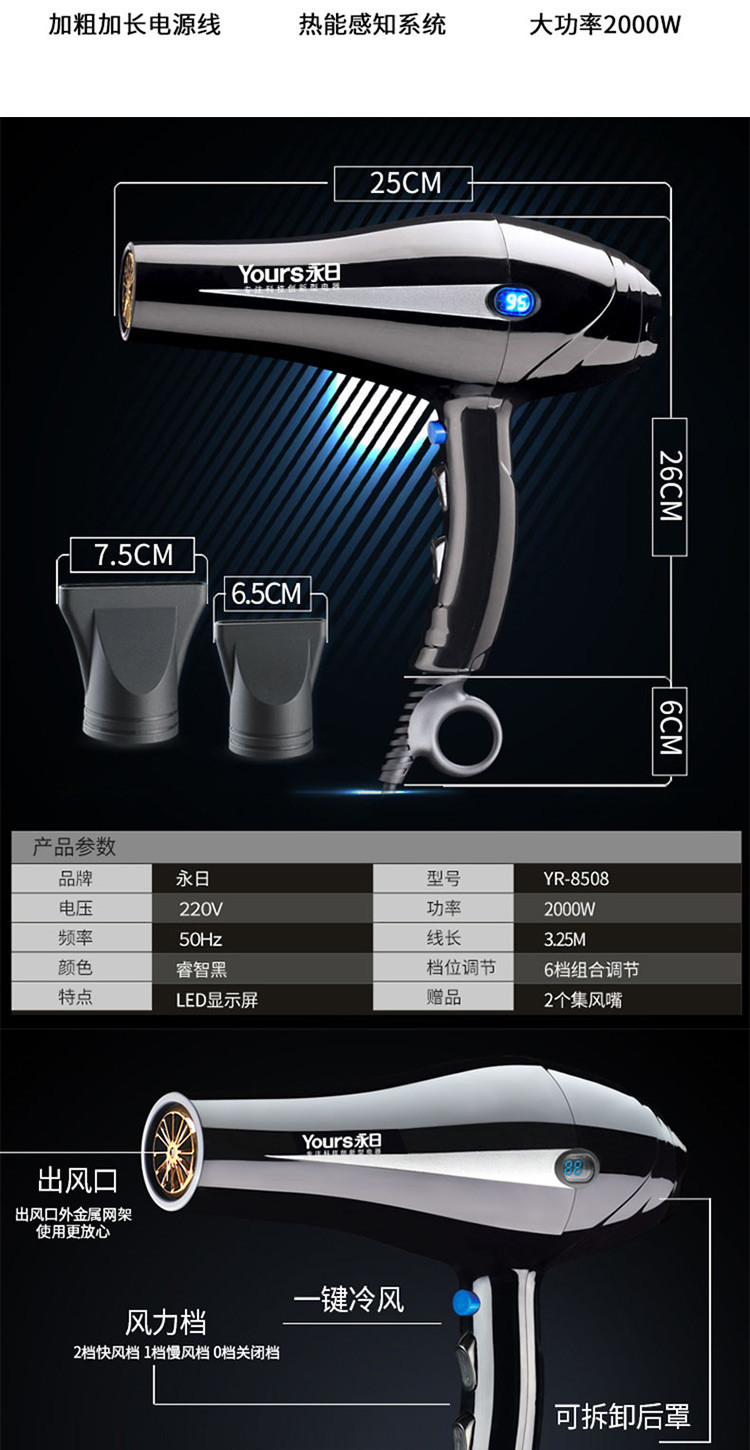 永日（yongri）大功率电吹风机LED液晶温控数显恒温静音电吹风筒黑色YR-8508