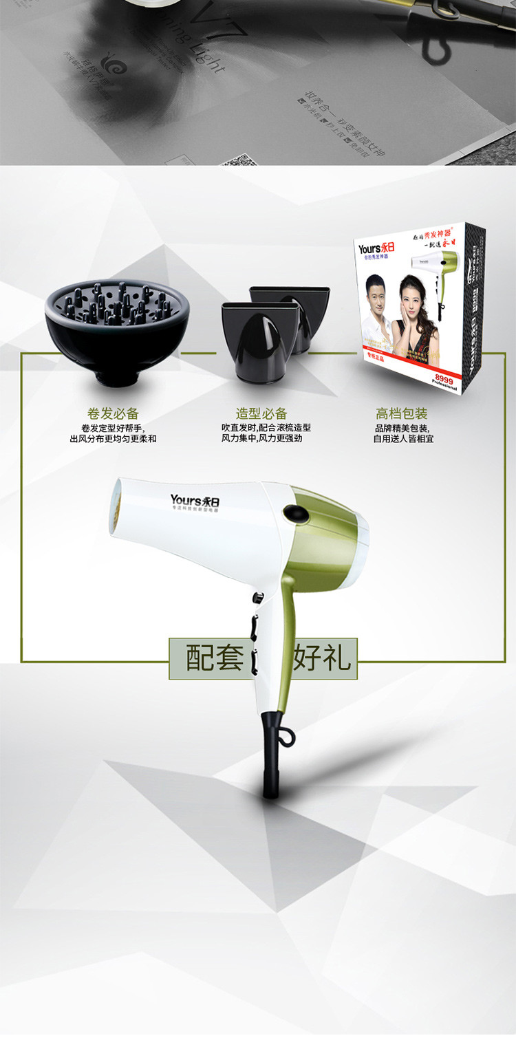 永日（yongri）大功率2200W专业家用电吹风机恒温吹风筒芥末绿YR-8999