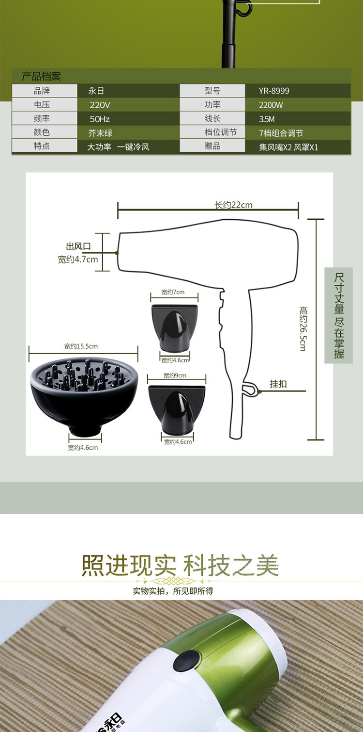 永日（yongri）大功率2200W专业家用电吹风机恒温吹风筒芥末绿YR-8999