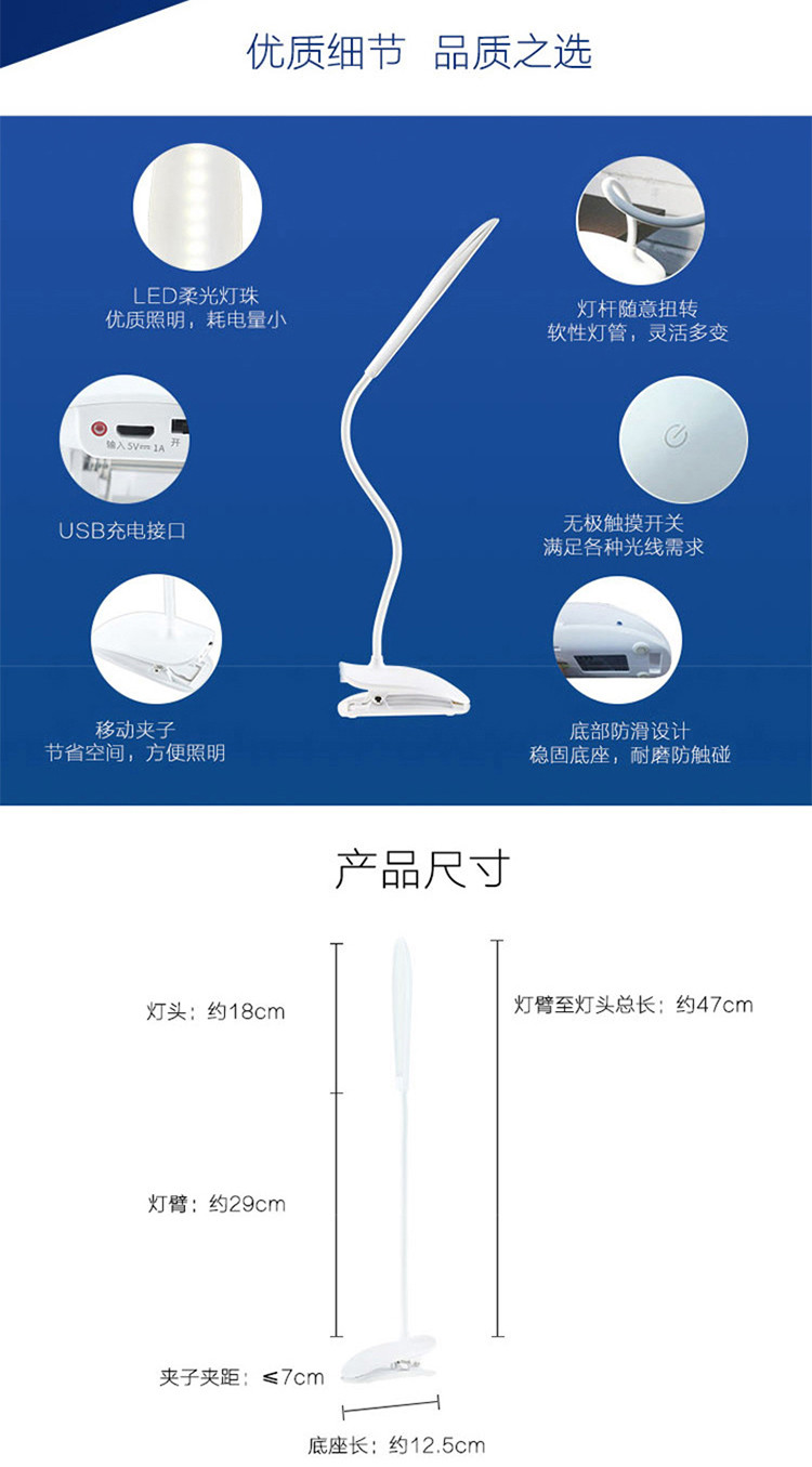 久量（DP）led充电夹子台灯床头护眼灯学习阅读小台灯触控无极调光DP-1039B