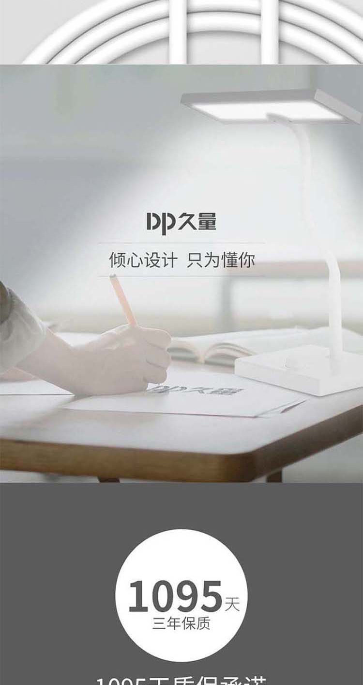 久量（DP）台灯护眼灯学生LED充电两用学习卧室床头宿舍阅读台灯DP-1041