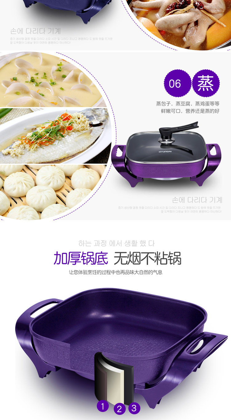 韩国现代（HYUNDAI）家用韩式四方锅HYCG-15025L紫色