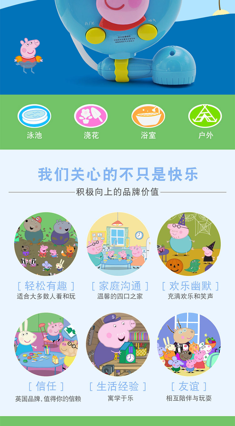 贝芬乐（buddyfun）佩奇儿童洗澡戏水玩具99403A