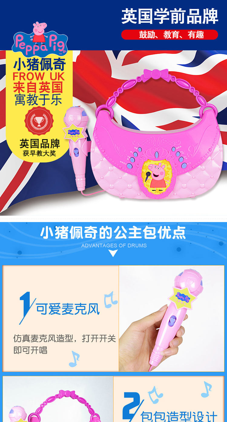 贝芬乐 （buddyfun）佩奇公主包 儿童益智音乐功能玩具99202