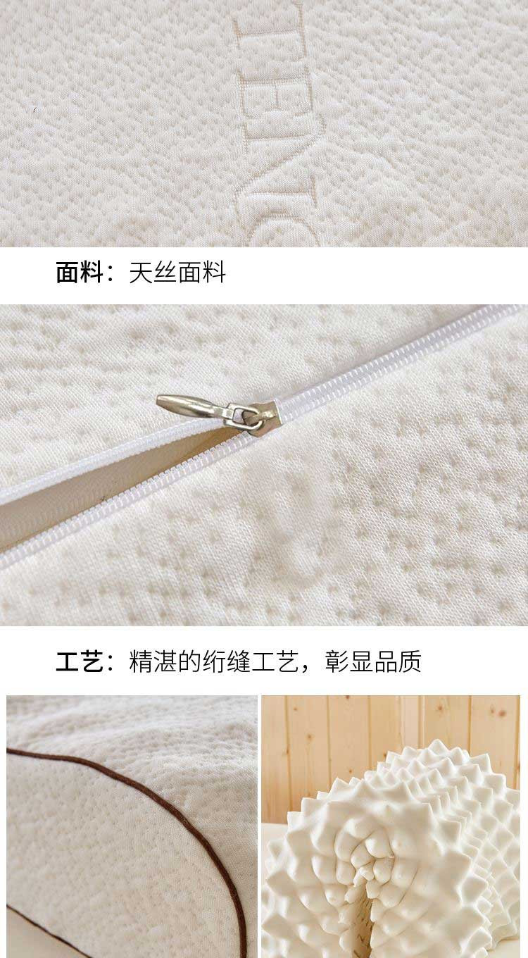 乔德家纺天然乳胶枕