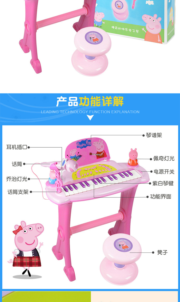 贝芬乐 （buddyfun）佩奇 儿童电子琴玩具迷你钢琴带麦克风 佩奇的电子琴99024