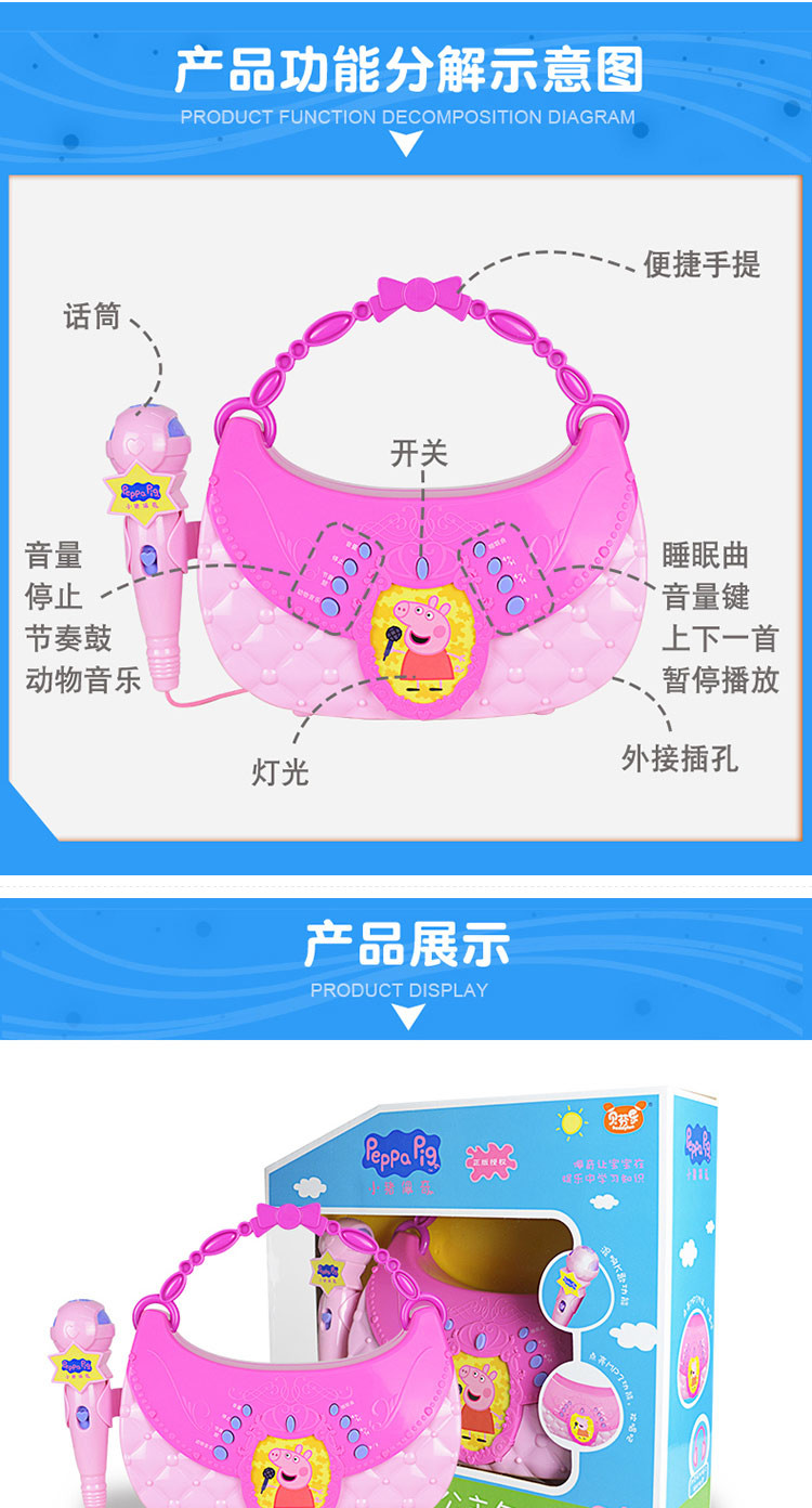 贝芬乐 （buddyfun）佩奇公主包 儿童益智音乐功能玩具99202