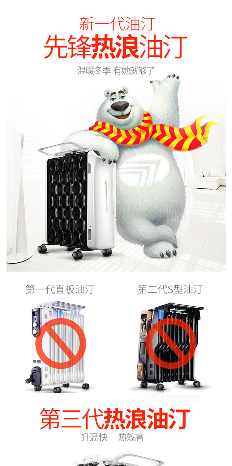 先锋（Singfun）取暖器/家用电暖器/电暖气/11片热浪型电热油汀DYT-L1