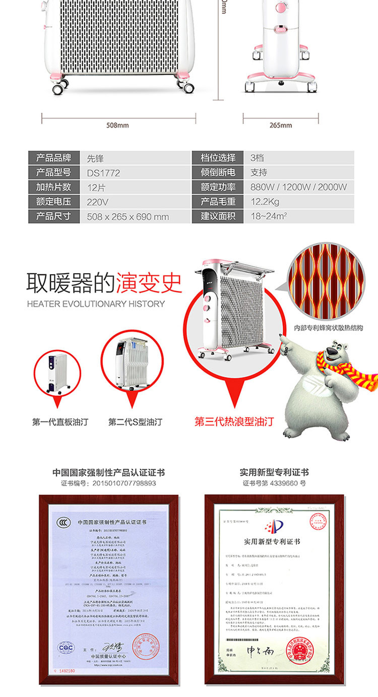 先锋（Singfun）母婴油汀热浪型电热油汀取暖器/电暖器/电暖气CY77MM-12/DS1772