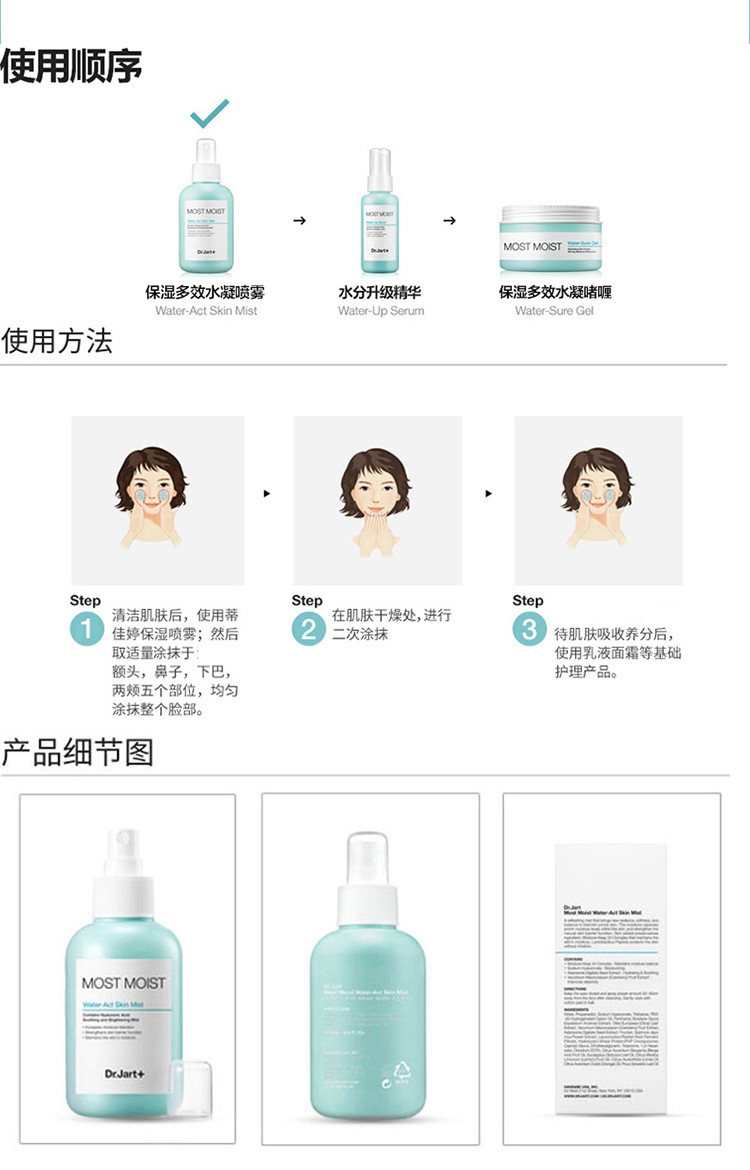 Dr.Jart+蒂佳婷保湿多效水凝喷雾150ml