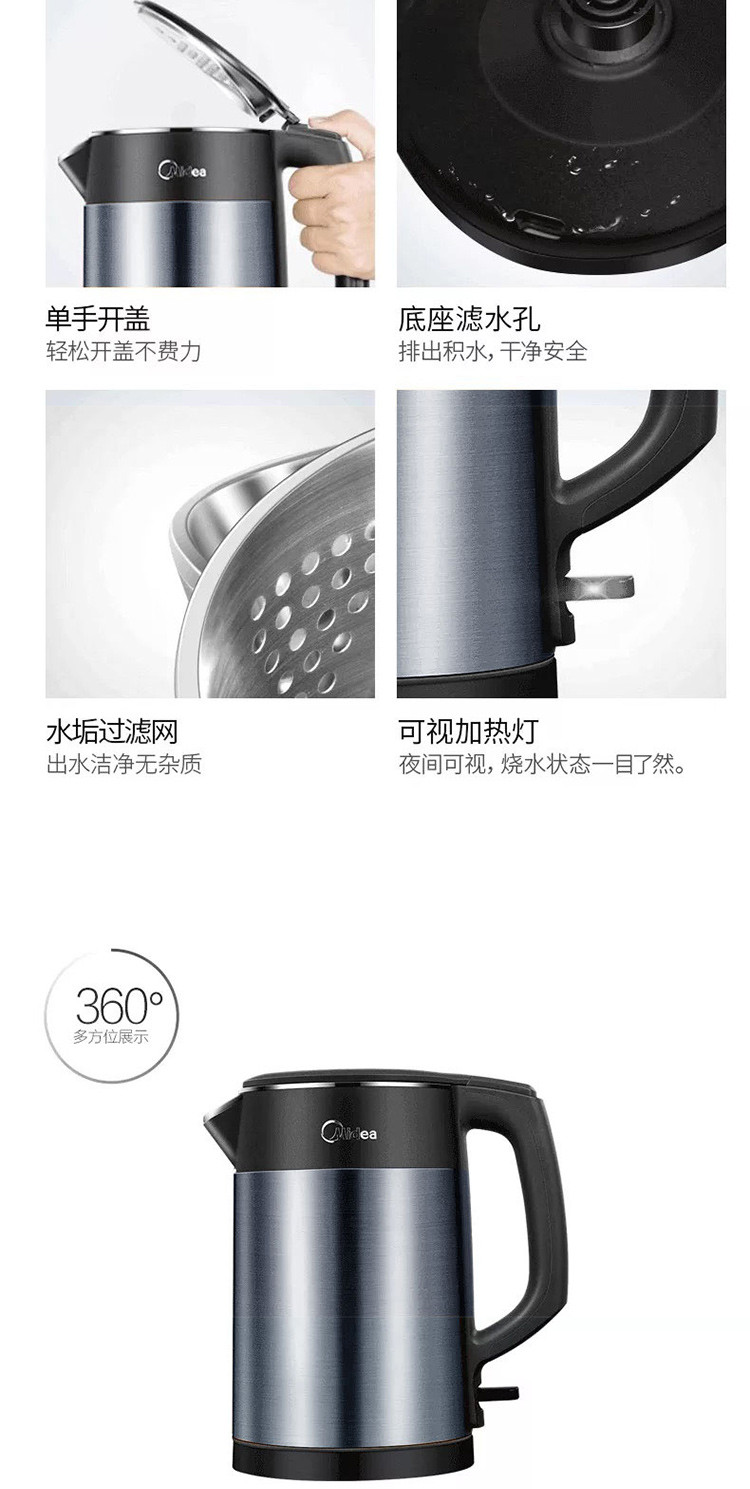 美的（Midea）电水壶1.5L电热水壶双层防烫家用烧水壶HJ1511a