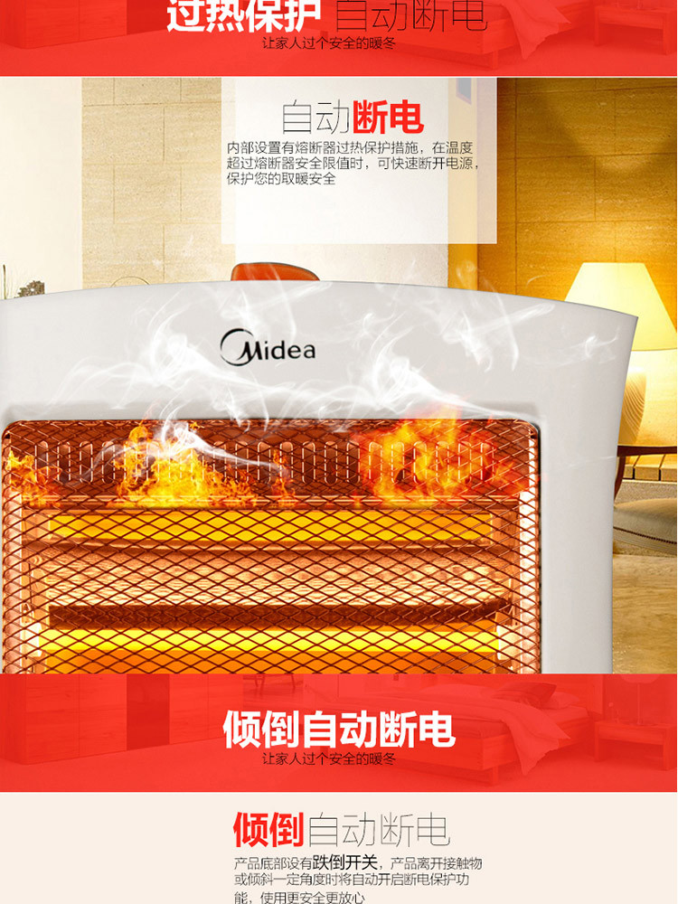 美的(Midea) NS8-15D取暖器家用烤火炉迷你石英管电暖气白色