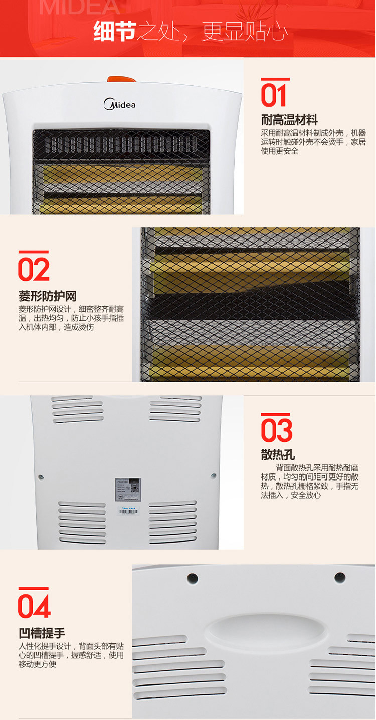美的(Midea) NS8-15D取暖器家用烤火炉迷你石英管电暖气白色