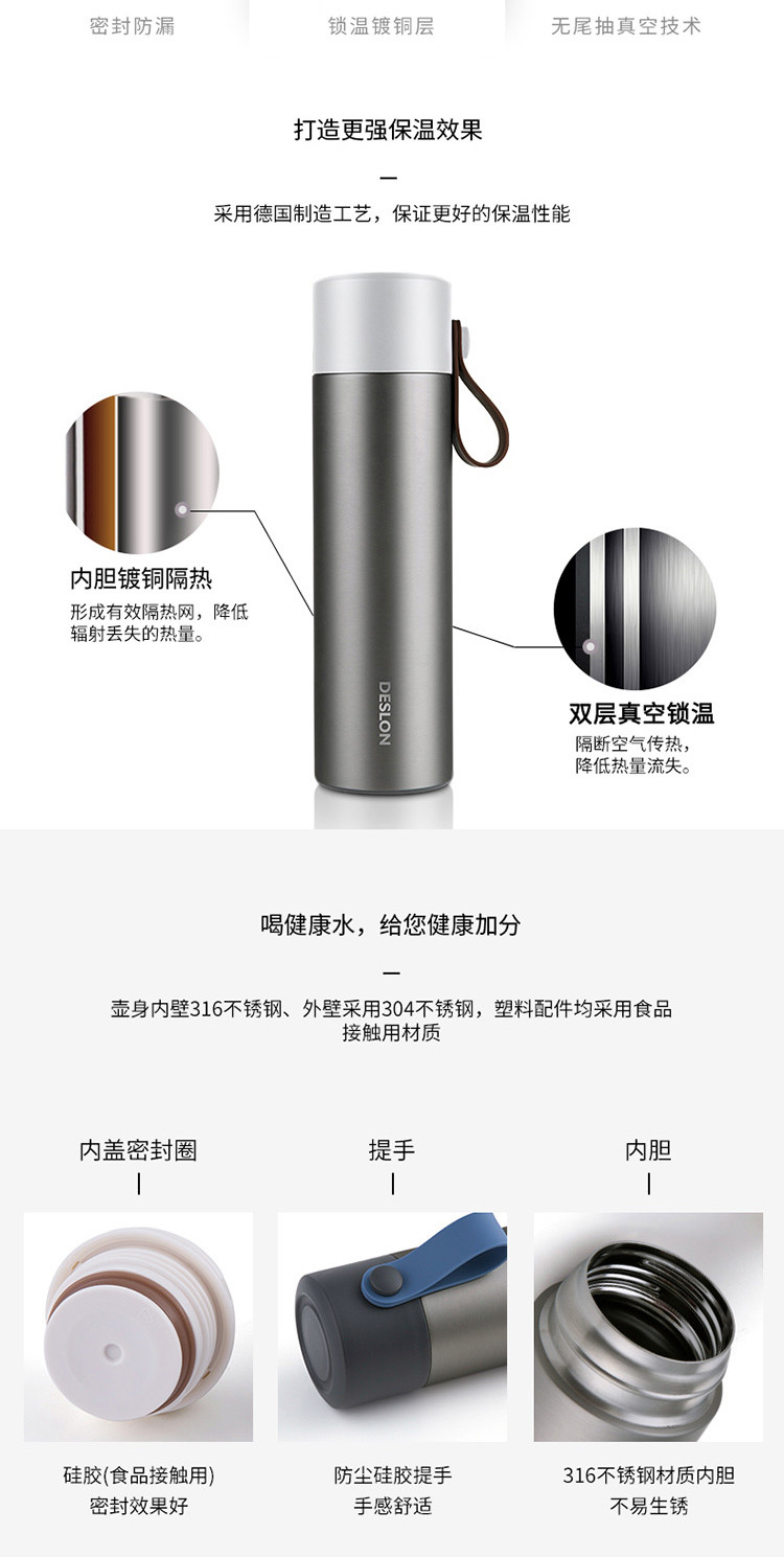 德世朗 DESLON 保温杯悦派真空杯 DYPB-500  500ml