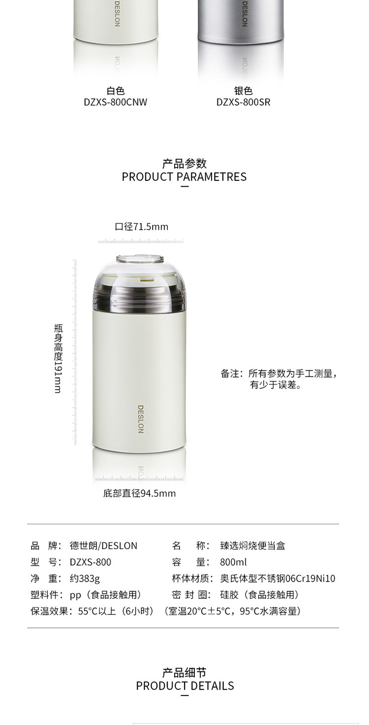 德世朗 DESLON 焖烧杯臻选焖烧便当盒 DZXS-800  800ml