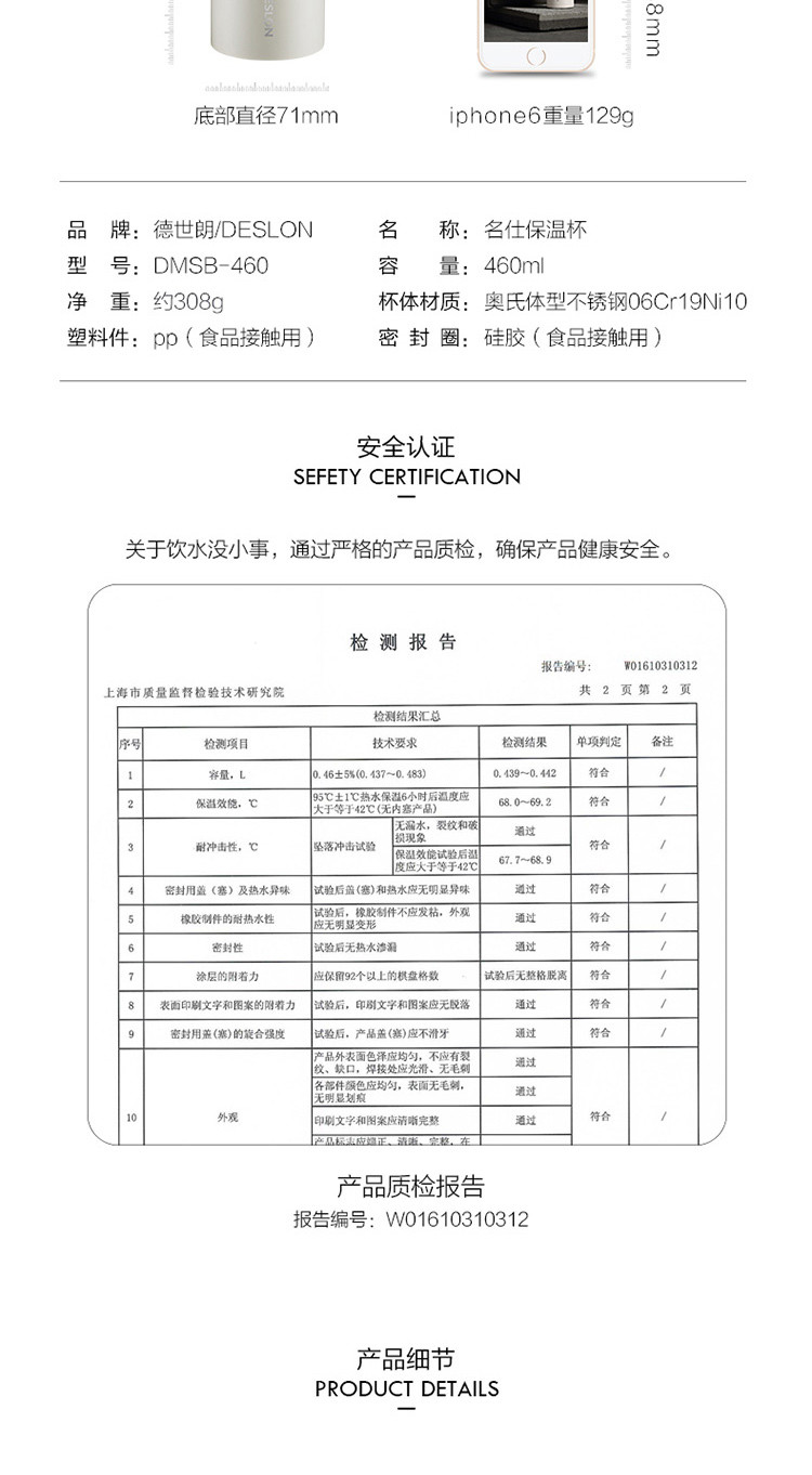 德世朗 DESLON 名仕保温杯 DMSB-460  460ml