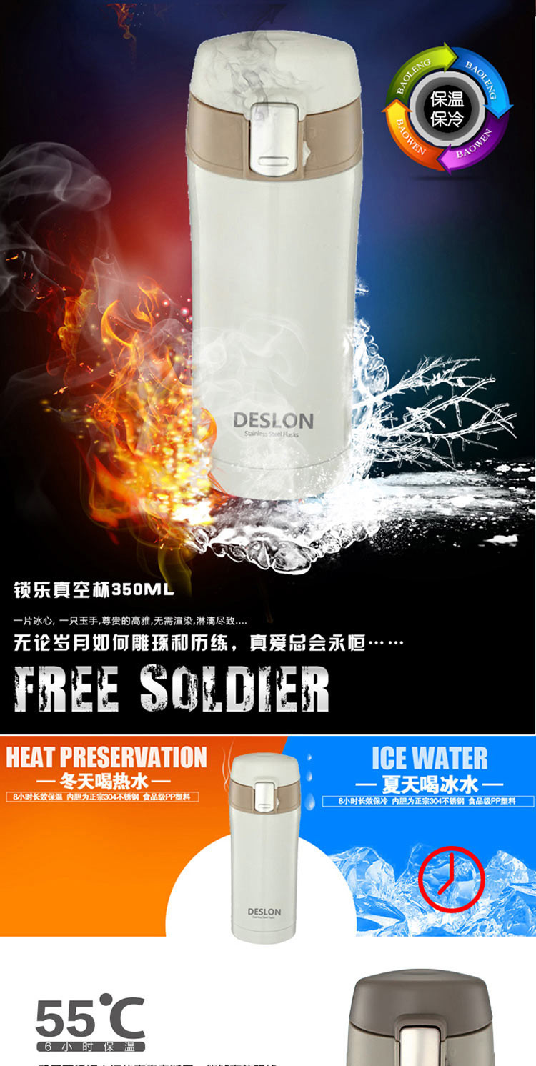 德世朗 DESLON 保温杯锁乐真空杯 DSLB-350  350ml