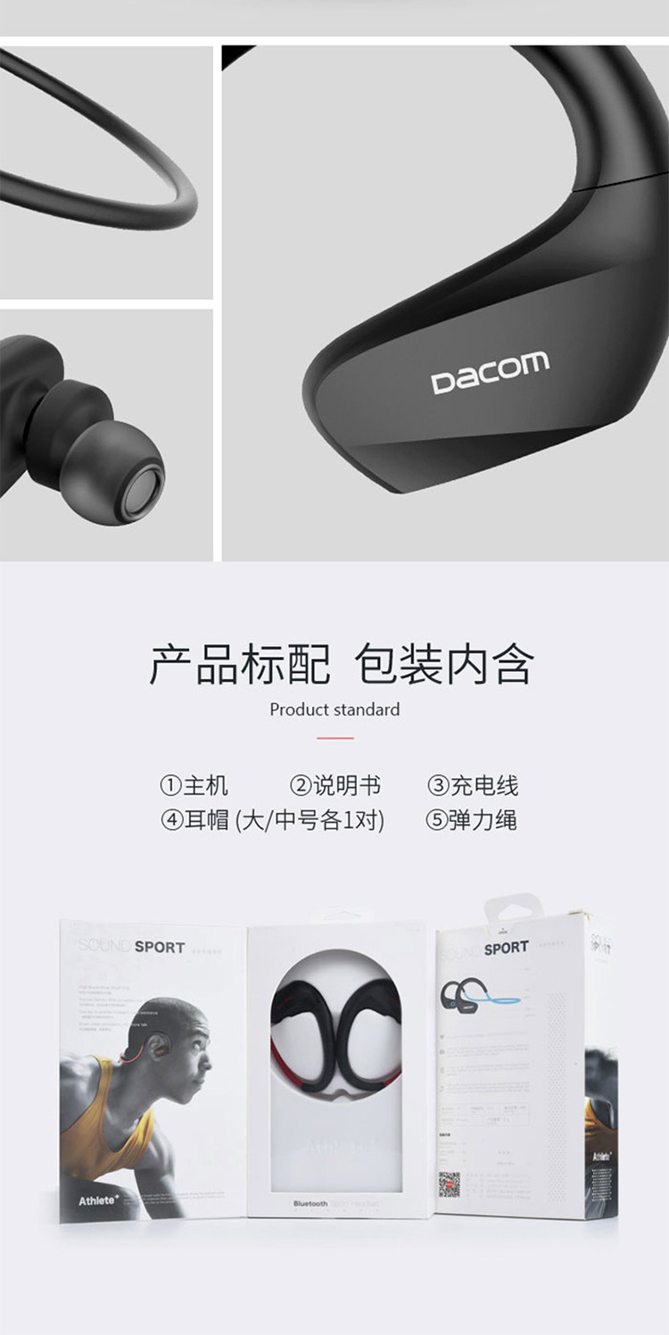 DACOM Athlete+ 运动蓝牙耳机跑步耳机双耳音乐无线入耳头戴式 苹果安卓通用版