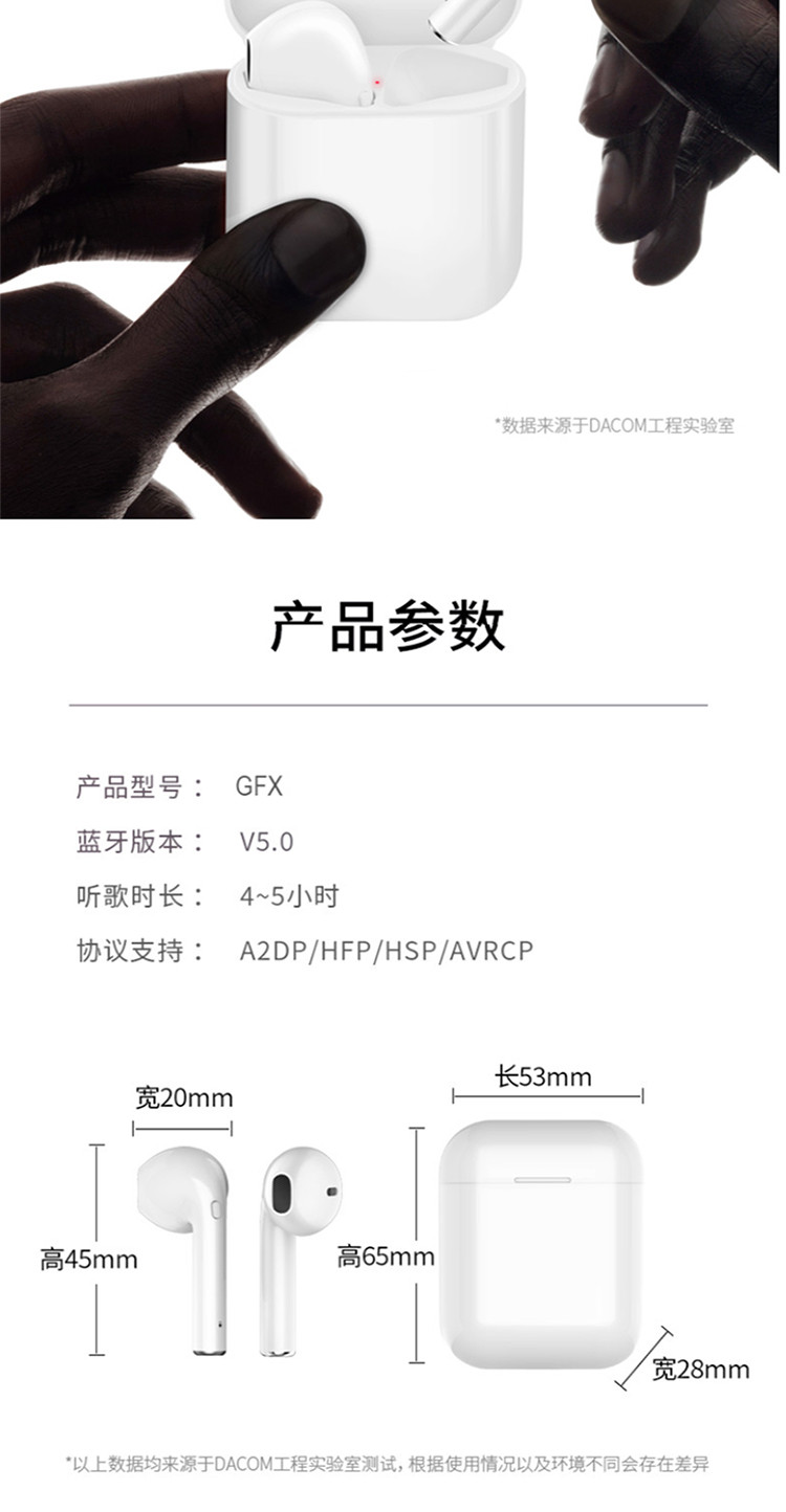 DACOM GFX无线蓝牙耳机5.0迷你超小运动Air适用于安卓/苹果 入耳式 白色 1500毫安充