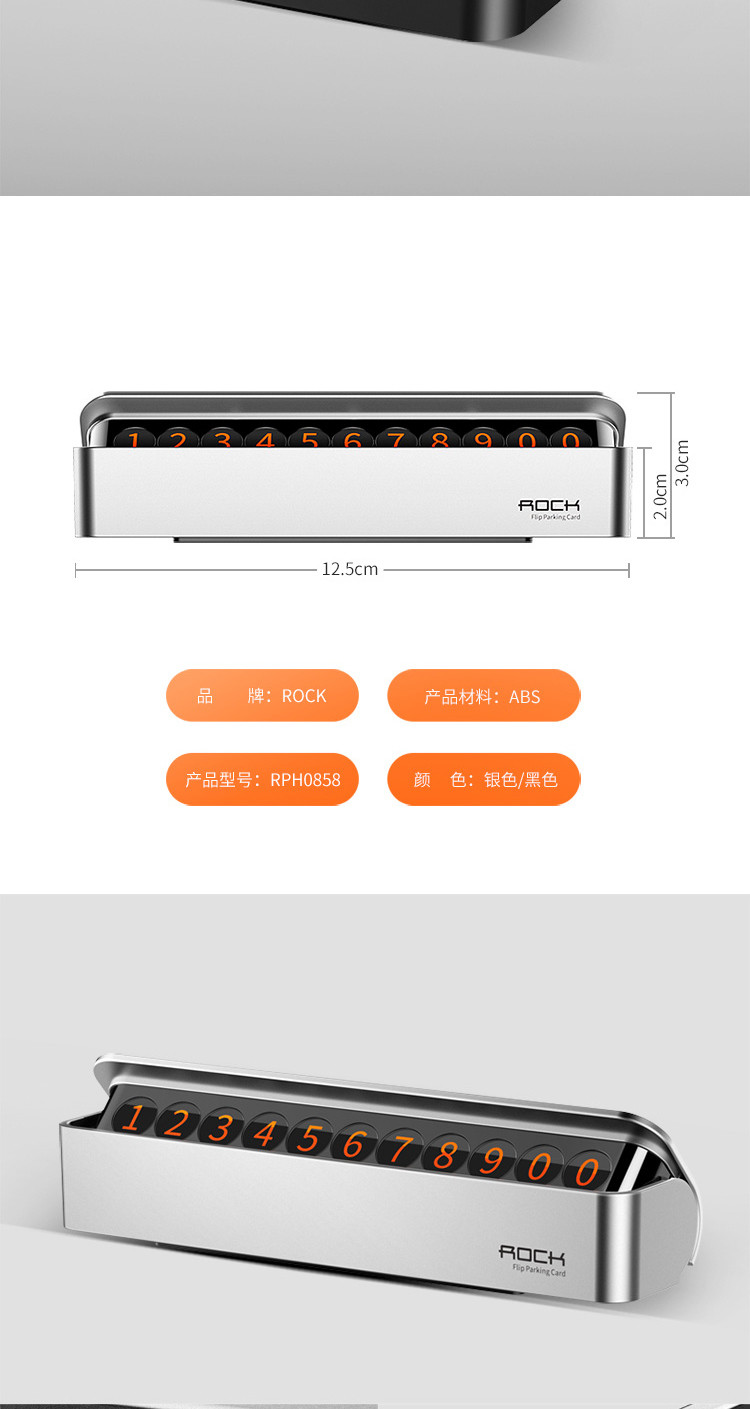 洛克（ROCK）汽车临时停车牌 隐藏式挪车电话牌临时停车号码牌