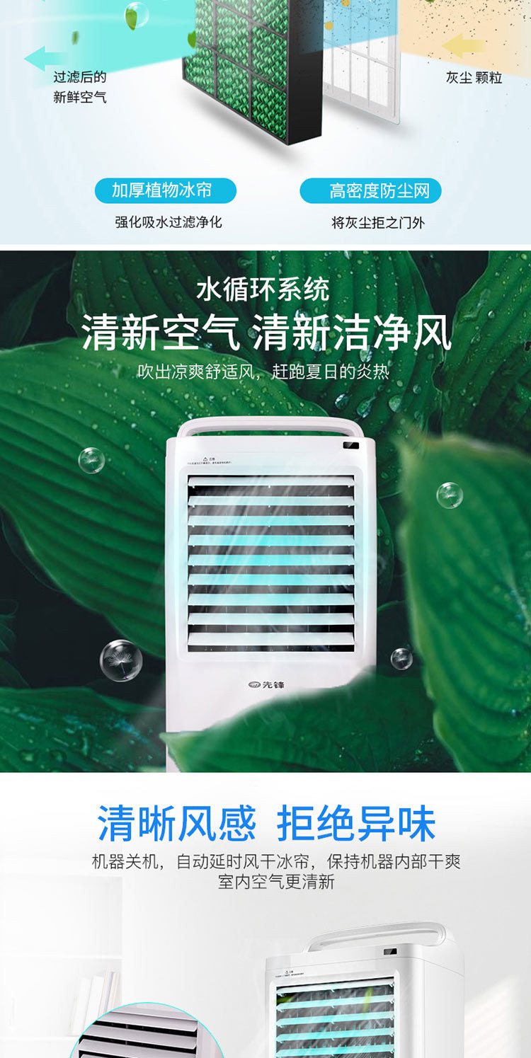 先锋（Singfun）加大版遥控空调扇冷风扇冷风机电风扇冷气扇水空调冷气机DKT-L6