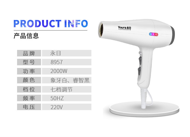 永日（yongri）电吹风机家用大功率恒温冷热风吹风筒YR-8957