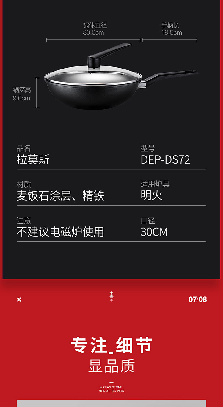 Debo德铂拉莫斯炒锅炒菜铁锅可立锅盖DEP-DS82